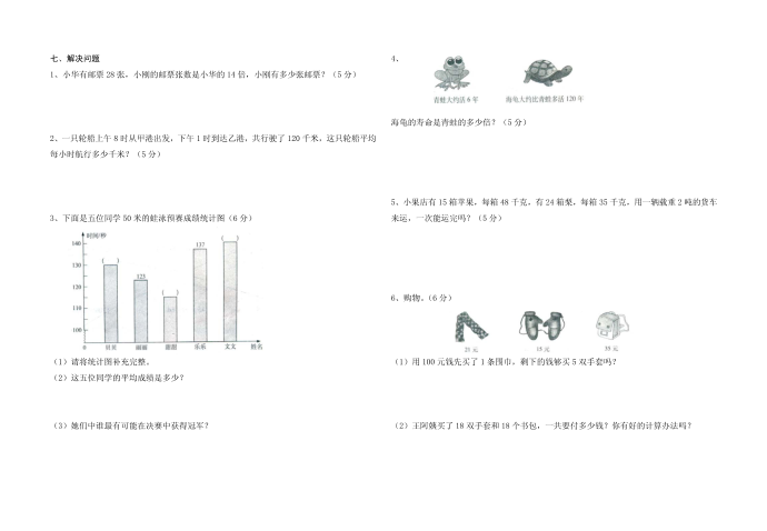 二年级语文第2页