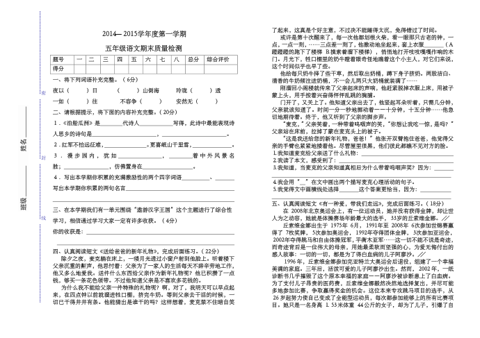 五年级华山第1页