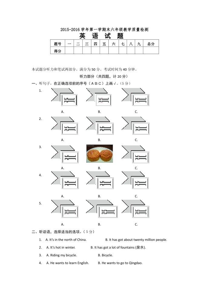 六年级英语