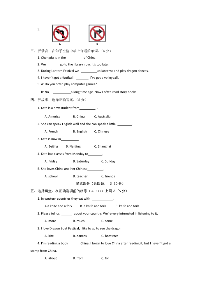 六年级英语第2页