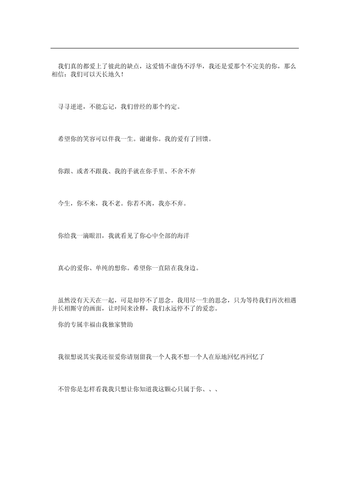 【DOC】个性签名第4页