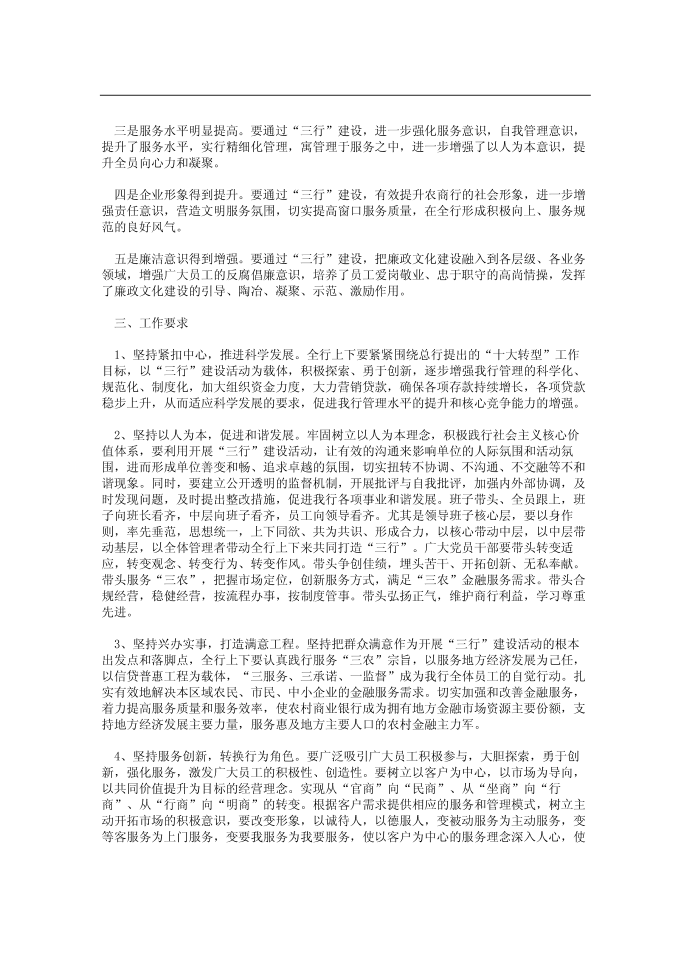 发言稿第2页