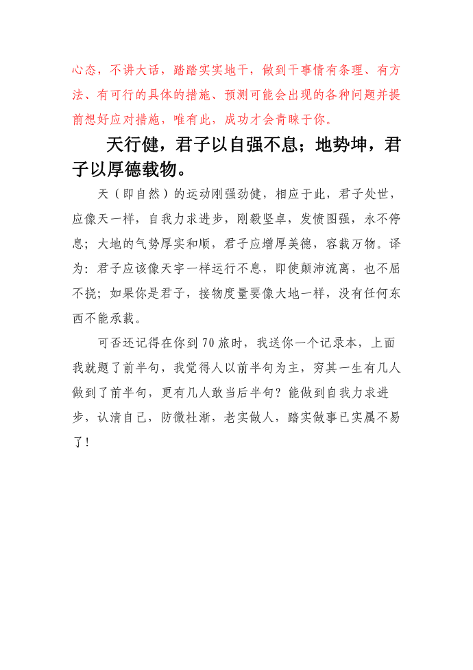 年终总结第4页