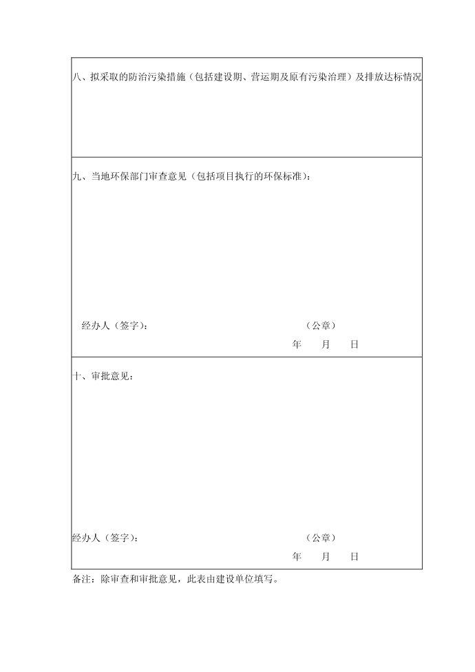 登记表90666第5页