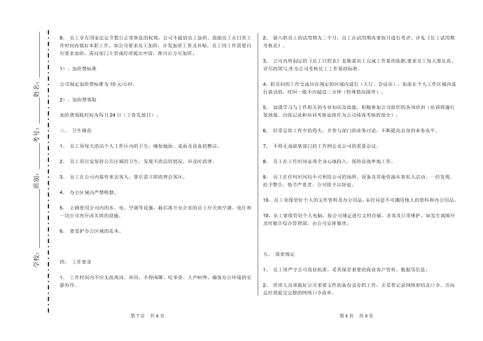 一年级试卷一第4页