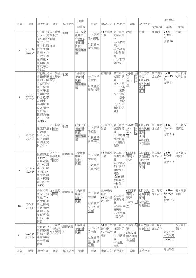 (三)四年级第2页