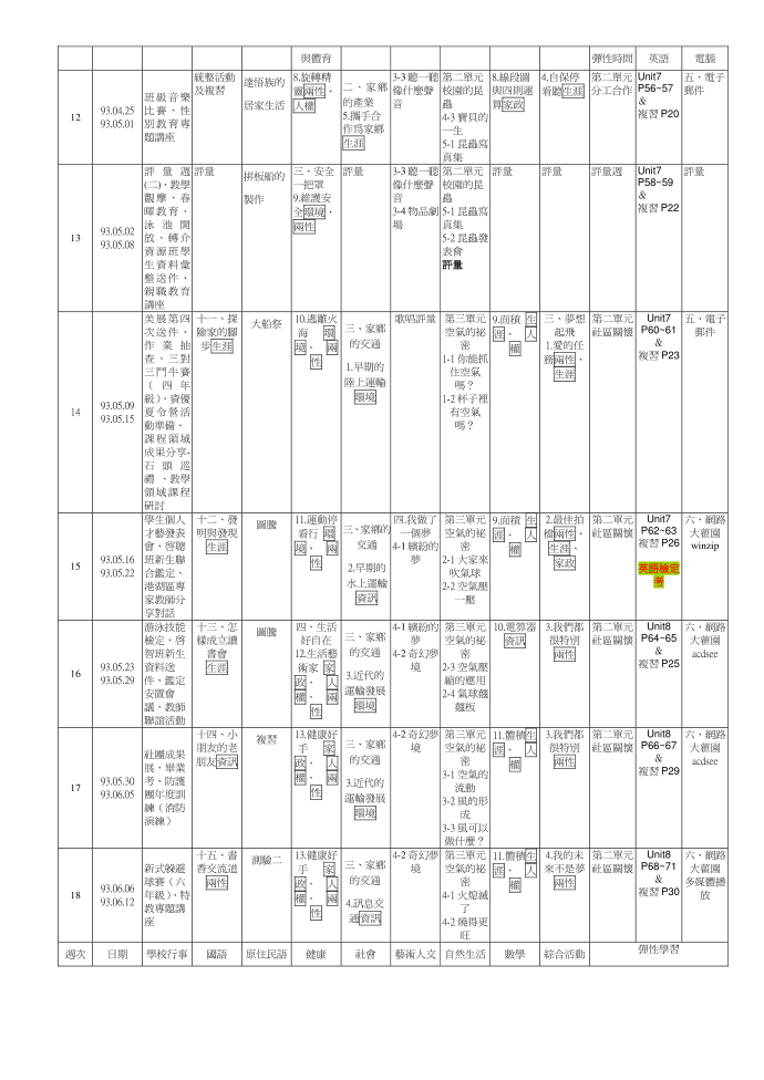 (三)四年级第3页