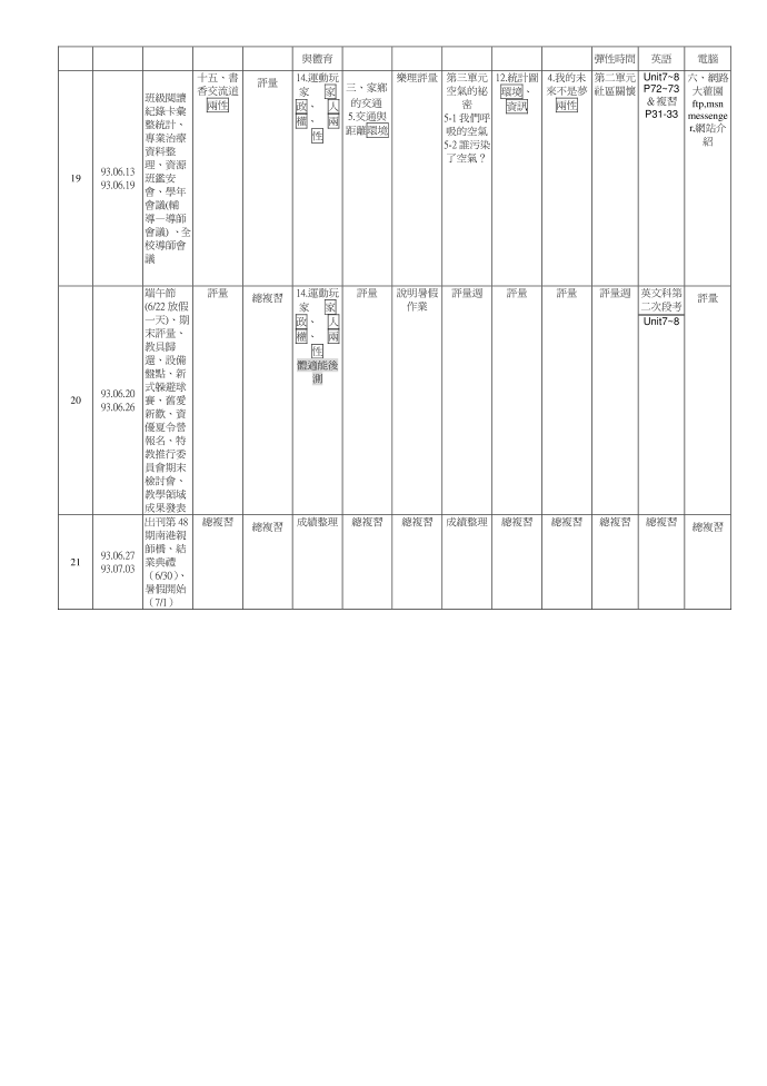 (三)四年级第4页