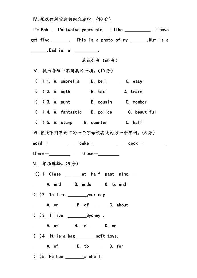 五年级期中第2页