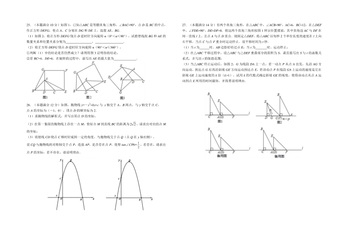 初三数学试卷(2018.4.16)第3页