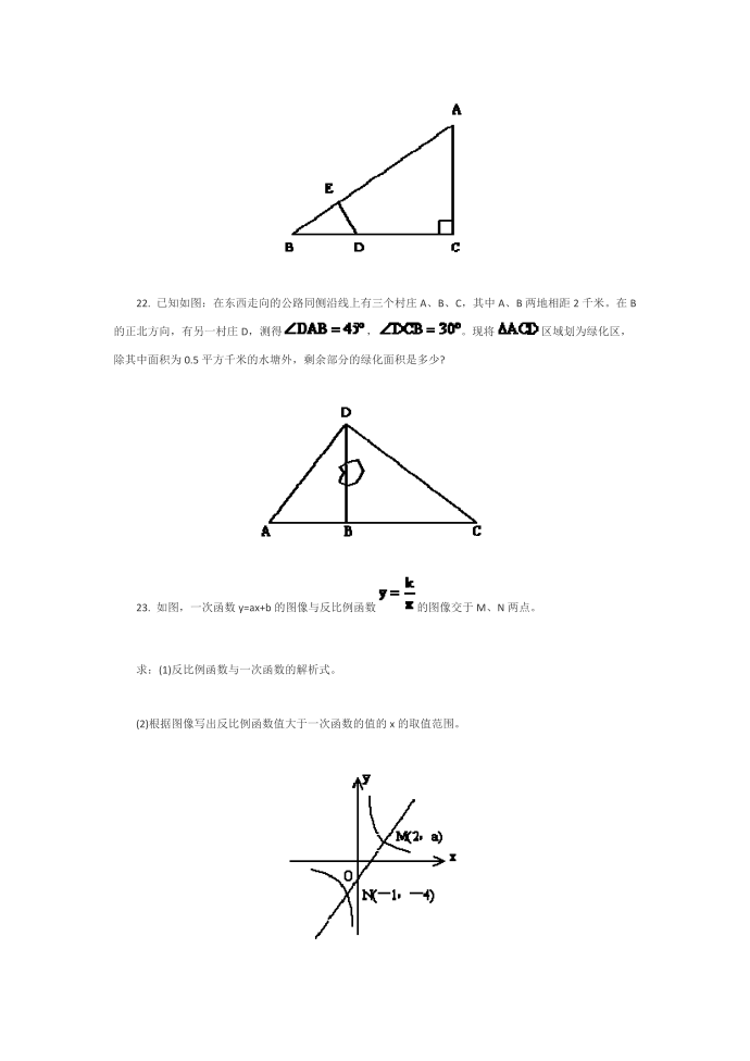 初三预科测试卷第4页