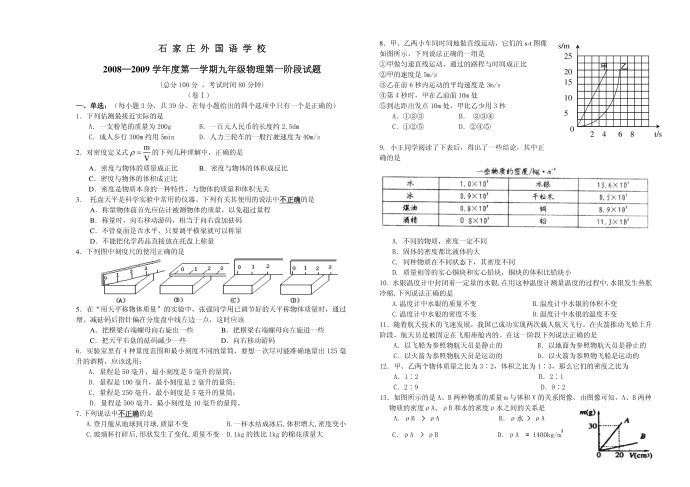 初三物理试卷及答案27487第1页