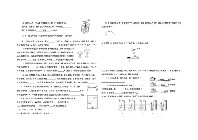 [精品]初三物理试卷(人教版)第2页