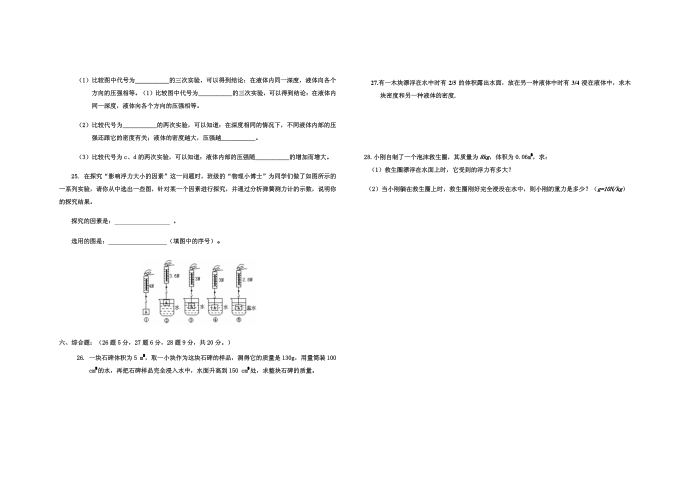 [精品]初三物理试卷(人教版)第3页