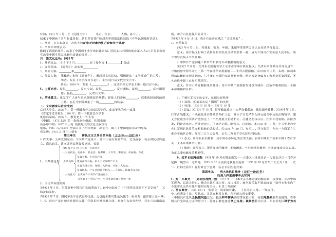 历史第2页