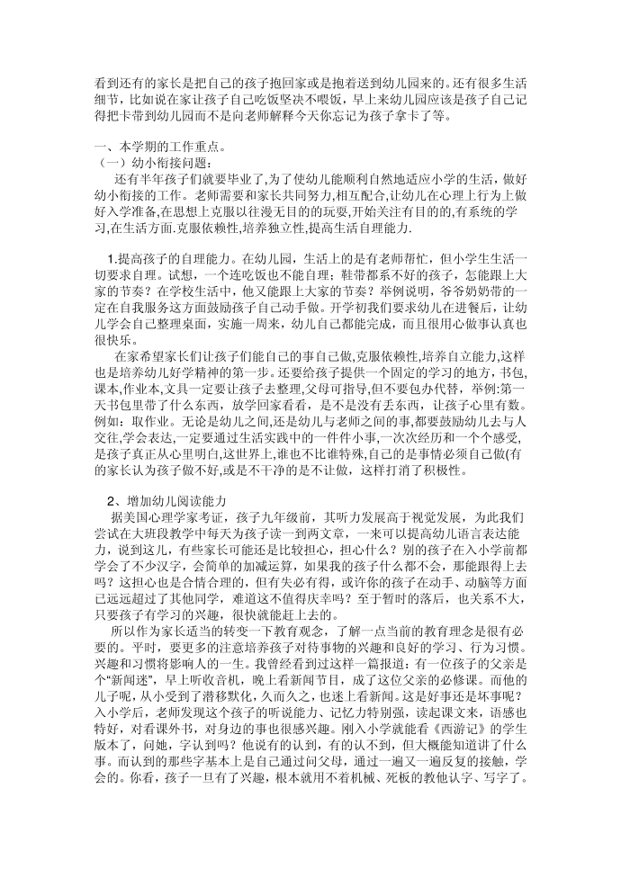 发言稿第2页