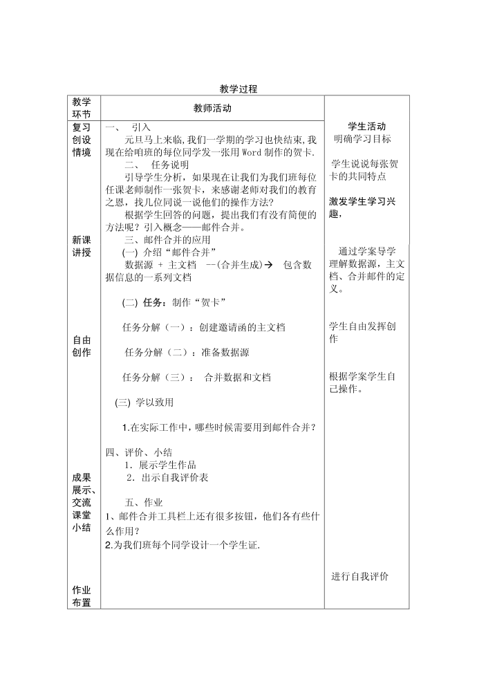 制作邀请函第2页