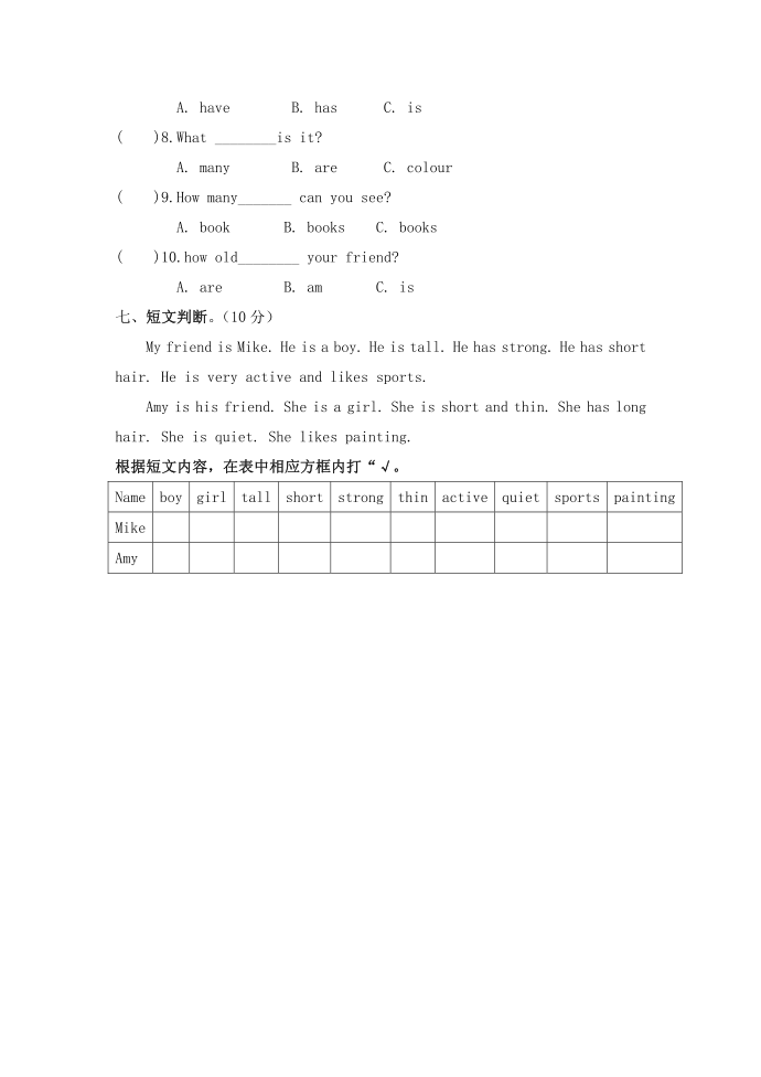 四年级期中第5页