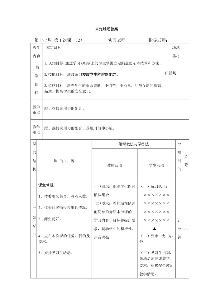 小学四年级第1页