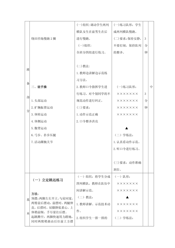 小学四年级第2页