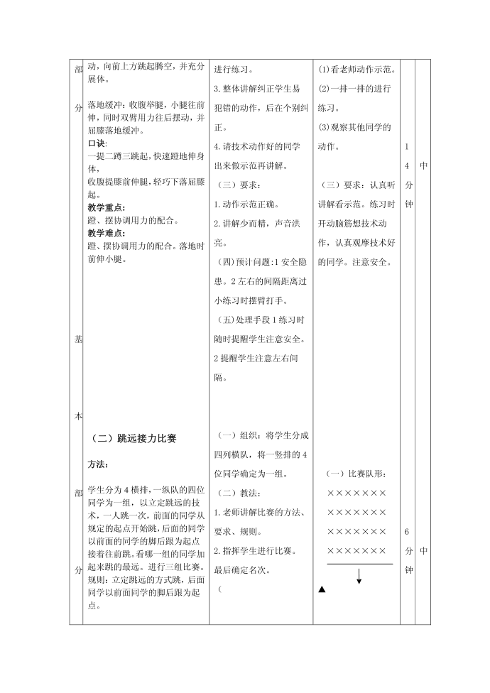 小学四年级第3页