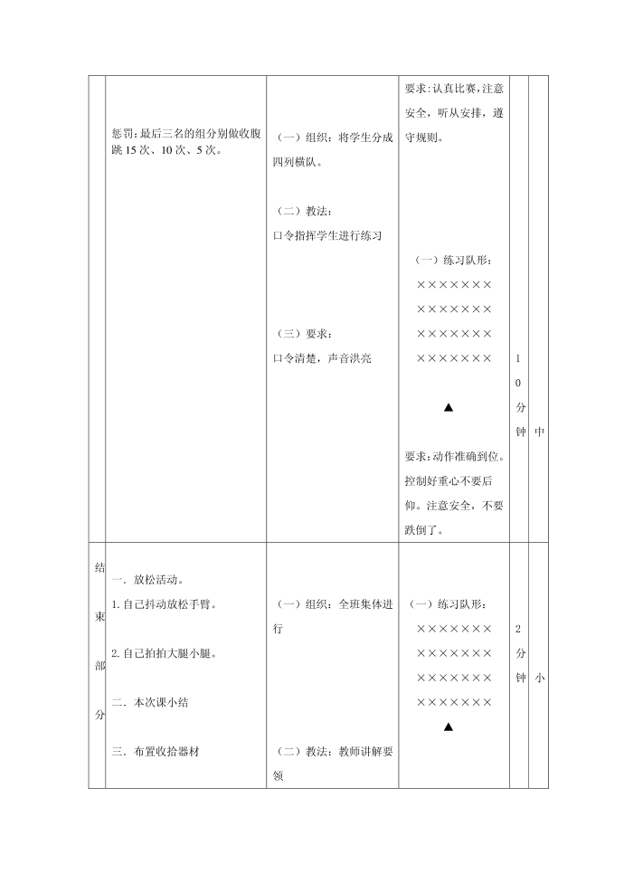 小学四年级第4页