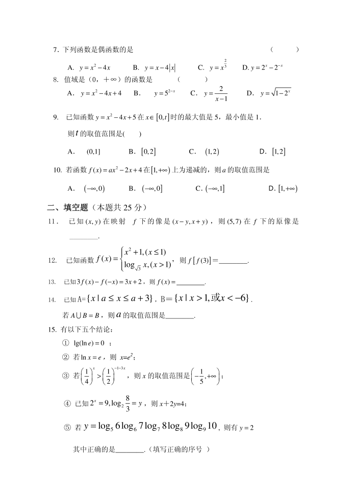 2013年高一试卷第2页