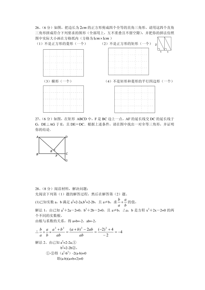 [精品]1062975584初三试卷第4页