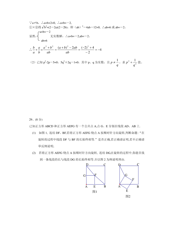 [精品]1062975584初三试卷第5页