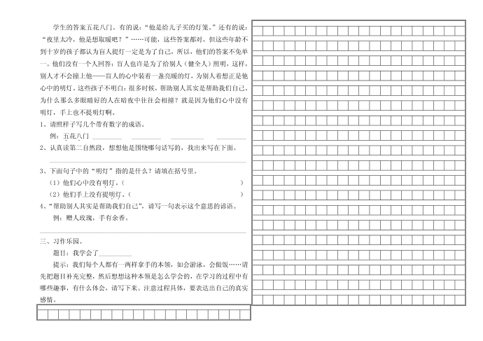 三年级试卷第2页