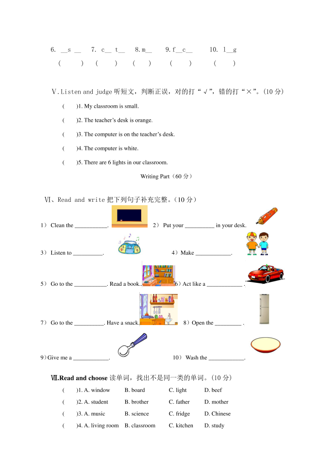 四年级(提高)第2页