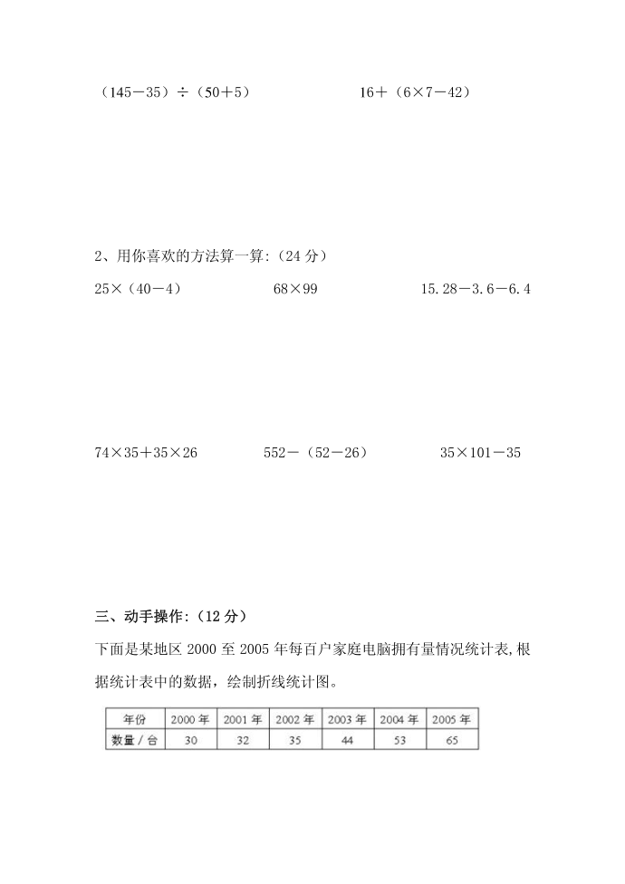 四年级下册第2页