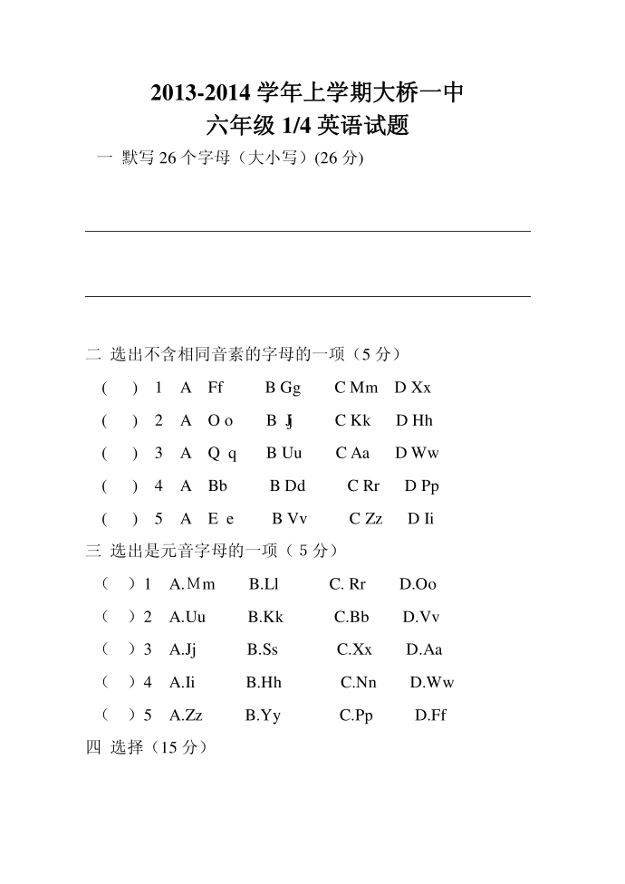 六年级英语