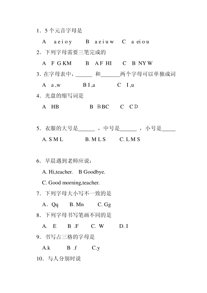 六年级英语第2页