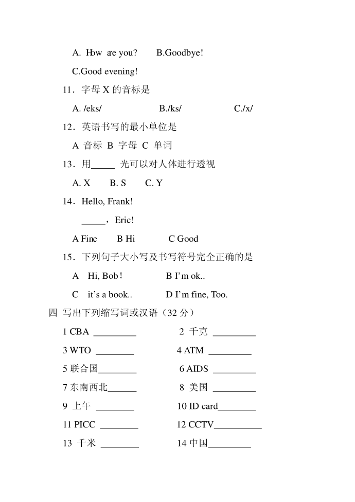 六年级英语第3页