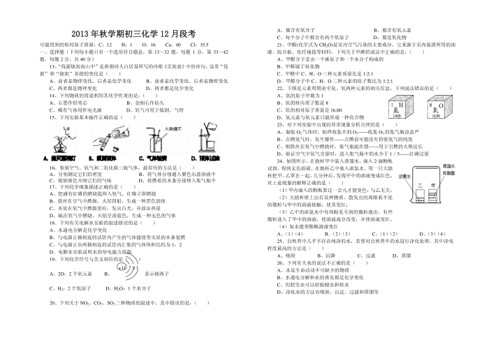 初三化学试卷第1页