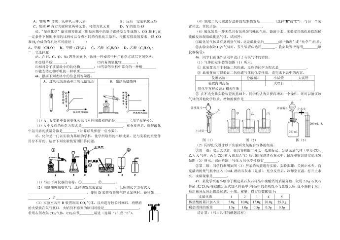 初三化学试卷第3页