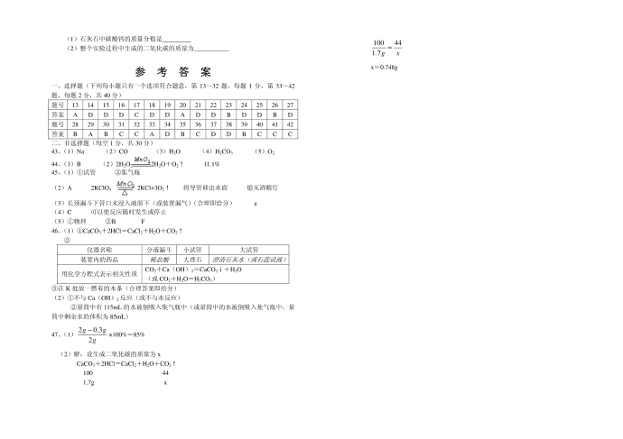 初三化学试卷第4页