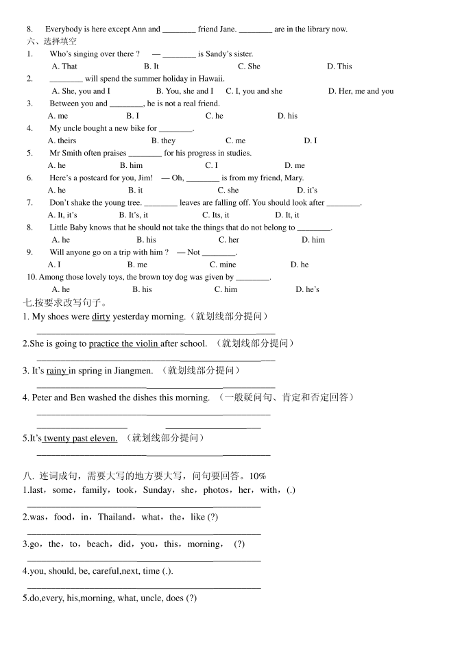 历史第3页