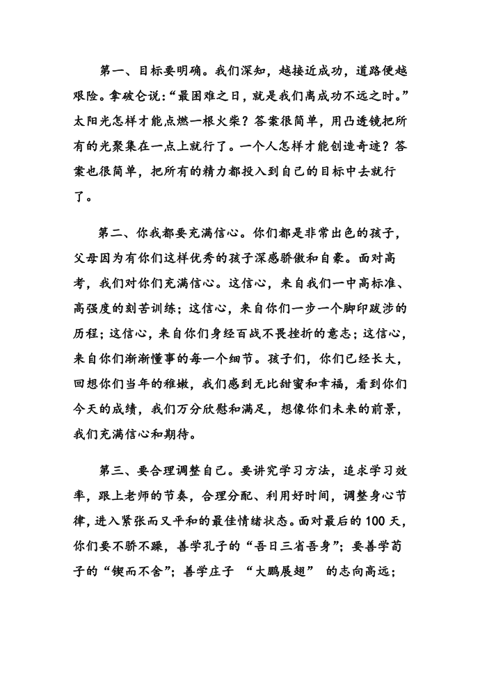 发言稿第2页