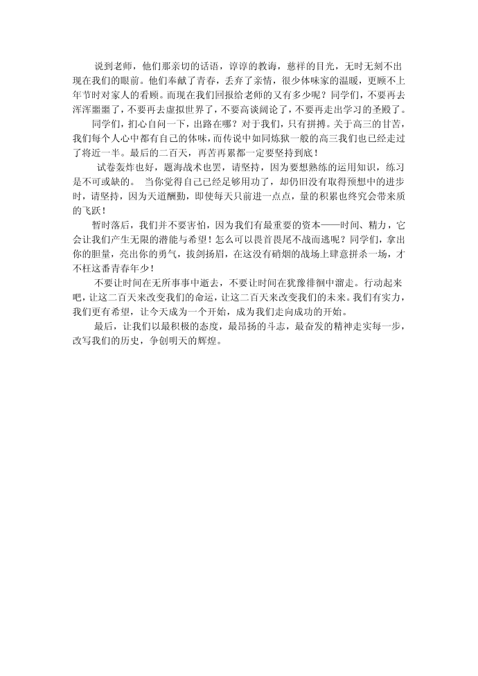 发言稿第2页