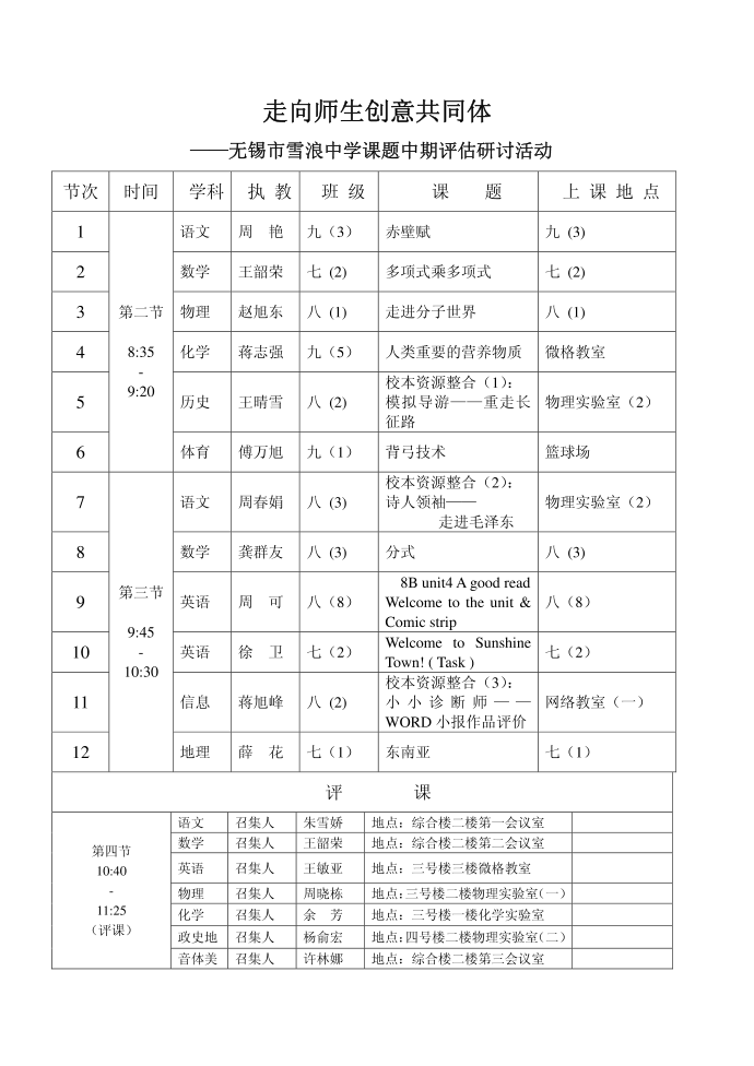 邀请函第2页