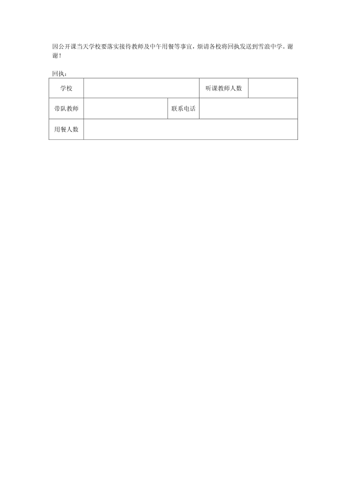 邀请函第3页