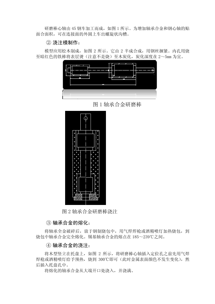 毕业论文第4页