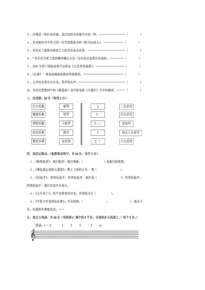 二年级试卷第2页