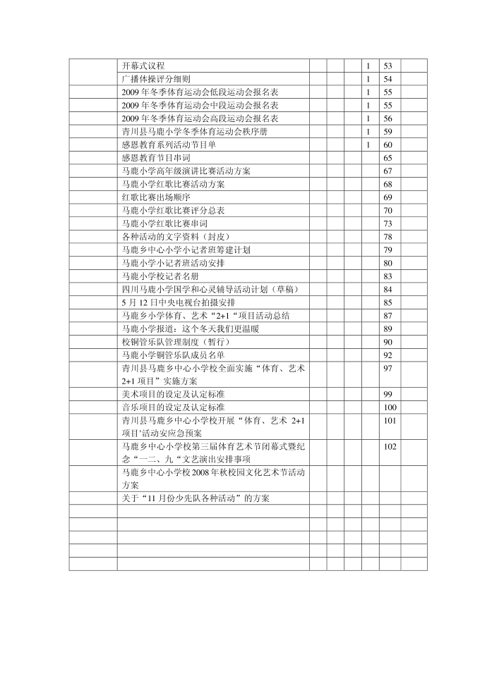 四年级60758第2页