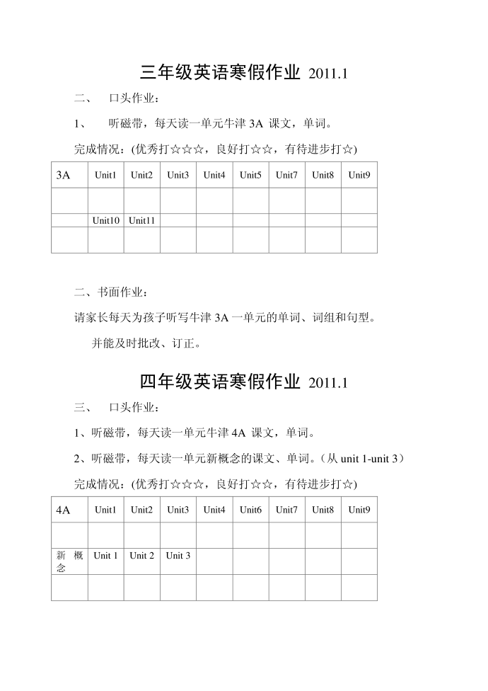 五年级英语第2页