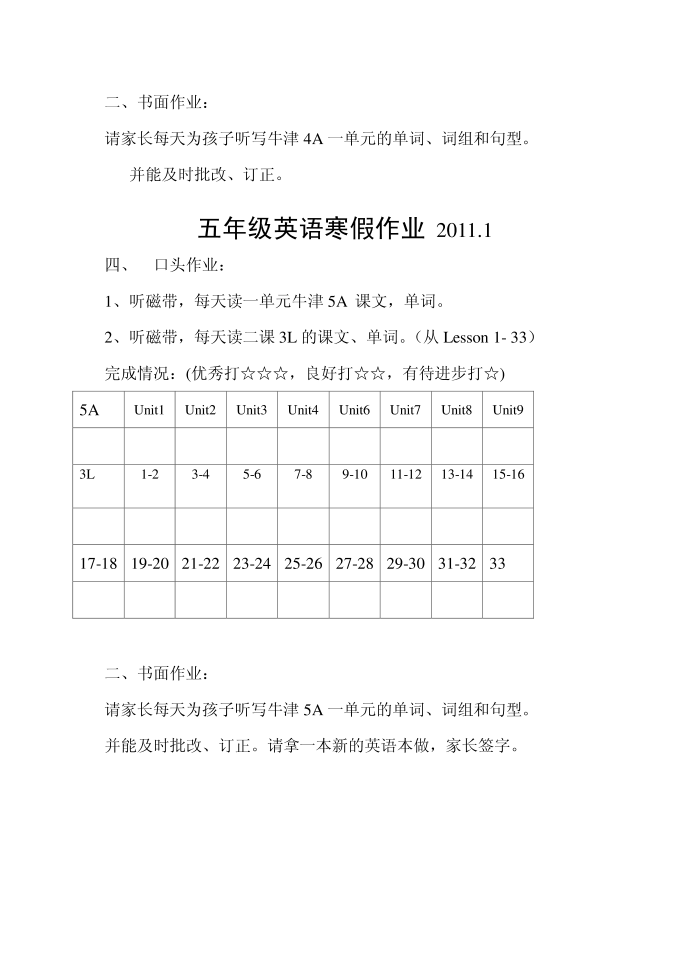 五年级英语第3页