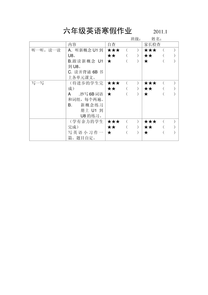 五年级英语第4页