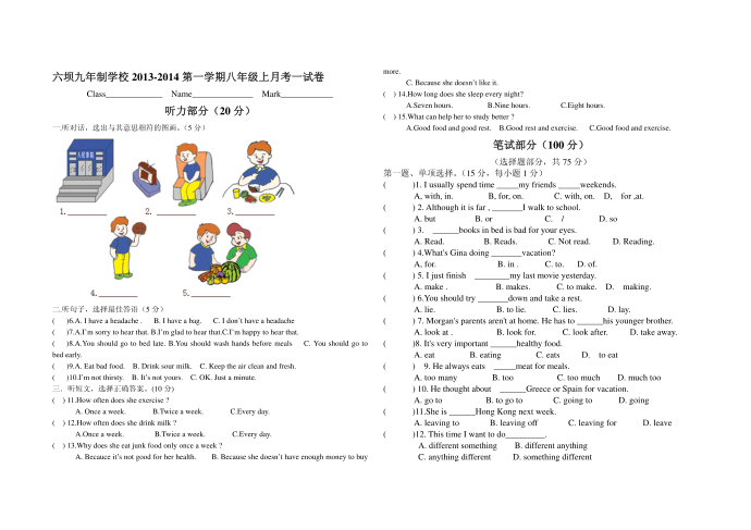 八上英语月考一试卷第1页